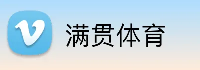 满贯体育 Logo